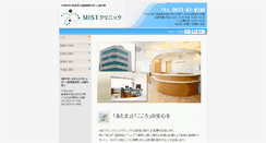 Desktop Screenshot of mistclinic.com